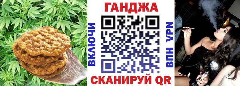 Canna-Cookies конопля  Купить  Шахунья 