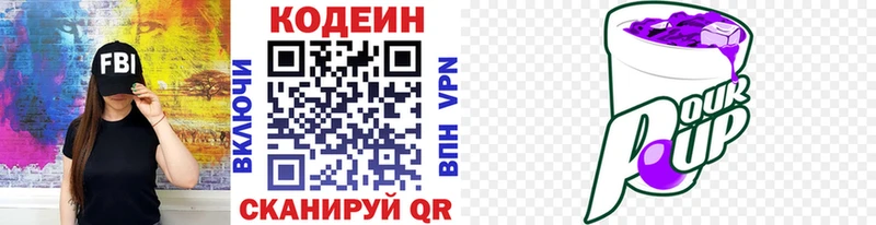 Codein Purple Drank  Купить  Шахунья 