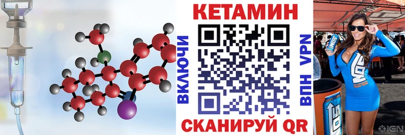 Кетамин VHQ  Купить закладки  Шахунья 