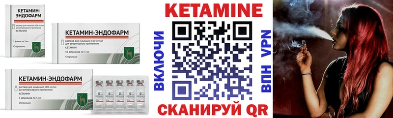Кетамин VHQ Шахунья