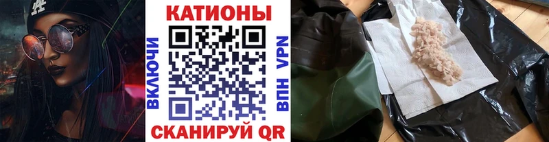 Меф мяу мяу Купить где Шахунья