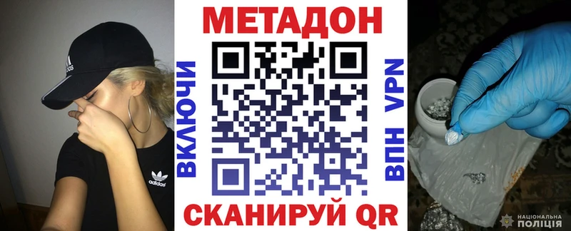Купить закладки  Шахунья  Метадон кристалл 